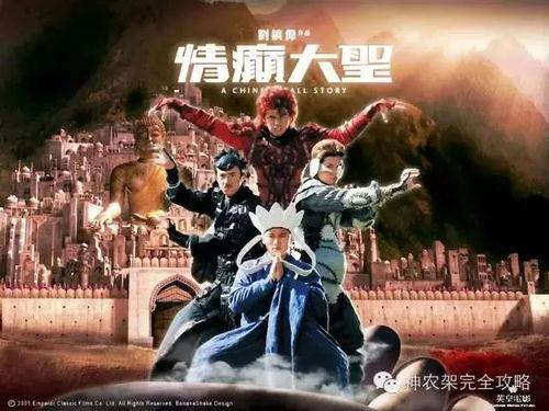 情癫大圣国语在线观看,穿越时空的奇幻爱情之旅
