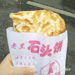 石头饼图片,千年古法传承，传统美食新体验
