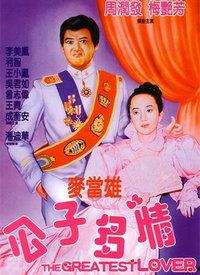 公子多情国语bt,穿越时空的浪漫邂逅