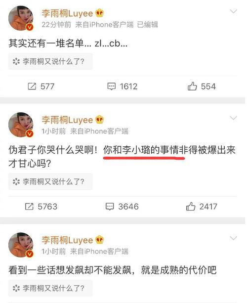 今日吃瓜爆料了吗微博,揭秘娱乐圈最新热点！”