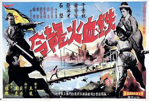 电影火龙全部国语