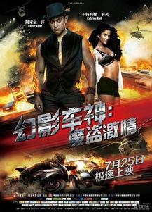 幻影车神3电影国语,速度与激情的巅峰对决