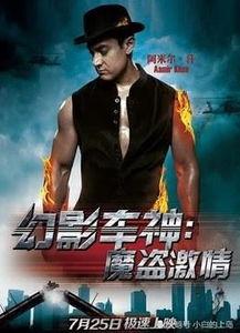 幻影车神3电影国语,速度与激情的巅峰对决