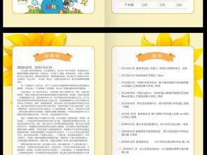 小学生个人档案图片,一张图片背后的成长故事