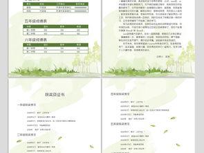 小学生个人档案图片,一张图片背后的成长故事