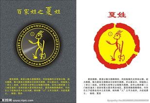 夏姓图片大全,探寻夏氏家族的传承与魅力