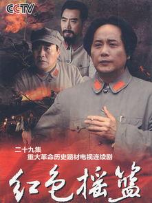 红色摇篮在线观看,重温革命岁月，在线重温红色经典
