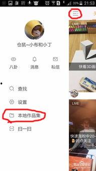 快手怎样发长视频教程