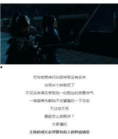 长城的床戏,激情岁月，千古传奇