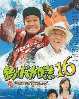 钓鱼迷日记 国语,渔乐无穷，人生如钓