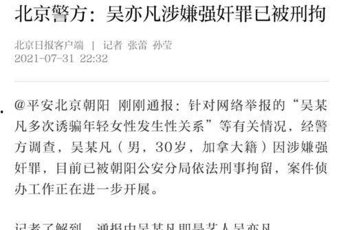 今日吃瓜事件最新进展,真相大白，疑云散去