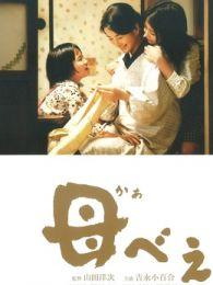 日本电影学生的妈妈,日本电影学生妈妈的感人故事