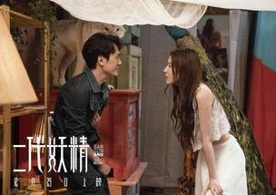 人与妖精床戏,禁忌之恋的床榻秘闻