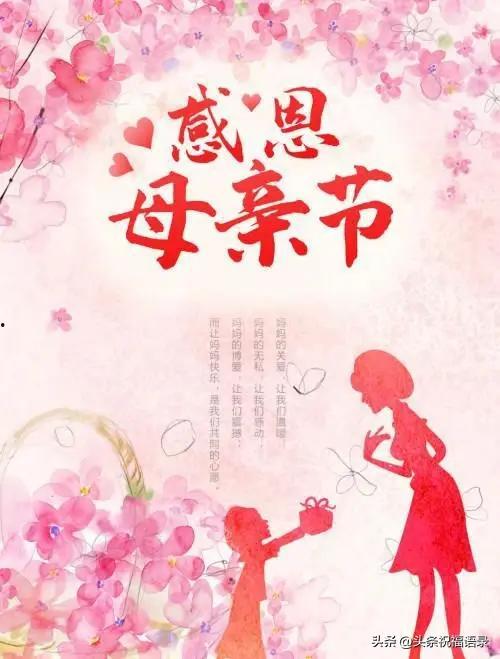 母亲节图片大全,图片中的感人瞬间回顾”