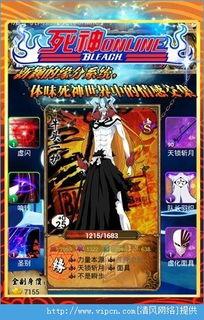 死神国语版1,灵界风云初现