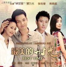 最美的时光 在线观看,最美时光在线观看之旅