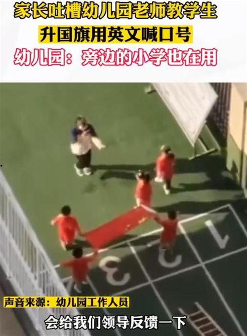 幼儿园升旗视频,童真与爱国情怀的交织