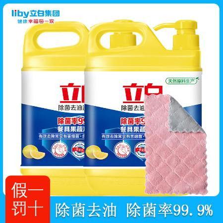 立白洗洁精图片,洁净厨房，呵护健康生活
