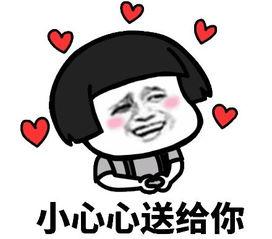 微信表情包大全 图片,趣味横生的表情盛宴