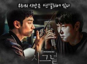 韩剧网信号在线观看,揭秘韩剧信号的在线观看之谜