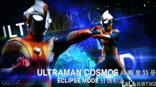 奥特曼之王图片大全,图鉴中的宇宙守护者传奇