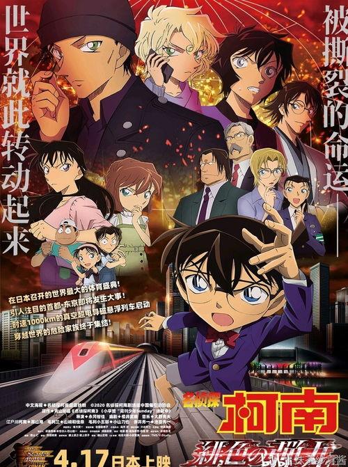 名侦探柯南国语剧场,剧场版揭秘，推理与冒险的巅峰对决