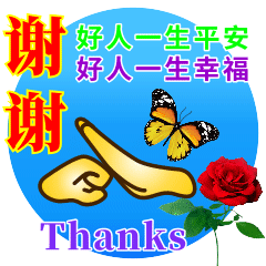 感恩动态图片大全,图片记录美好时光