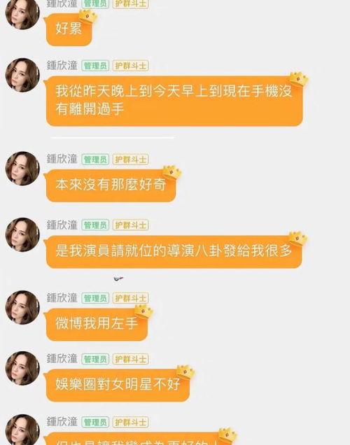 吃瓜是怎么爆料出来的
