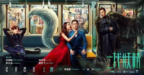 二代妖精之今生有幸在线观看,奇幻爱情之旅，妖界与人类的浪漫邂逅