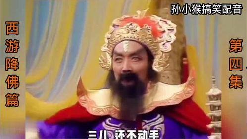 西游记片段视频,师徒四人勇闯火焰山，智慧与勇气并存