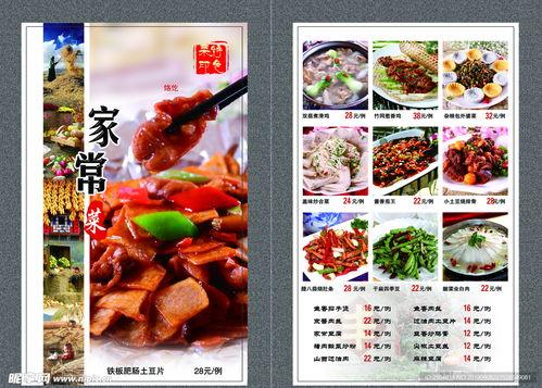 家常菜菜谱大全带图片,美味佳肴，一图掌握