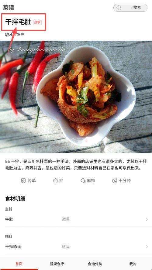家常菜菜谱大全带图片,美味佳肴，一图掌握
