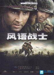 风语战士 国语版高清,揭秘神秘风语者，探寻古老文明的传承之谜