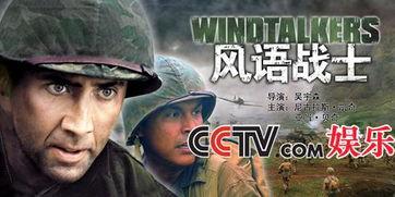 风语战士 国语版高清,揭秘神秘风语者，探寻古老文明的传承之谜