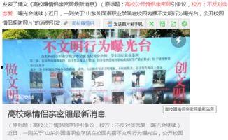 山东外国语学院曝光台