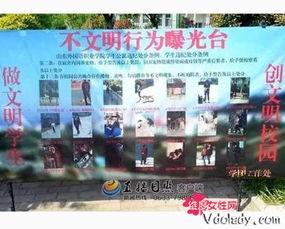 山东外国语学院曝光台