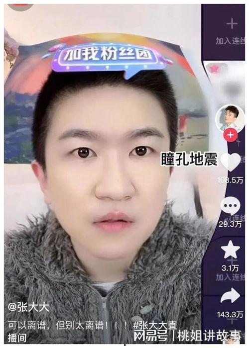 明星娱乐吃瓜直播间,揭秘吃瓜直播间背后的精彩故事